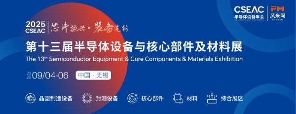 信德 喜讯！北方华创两款化合物外延设备通过验收