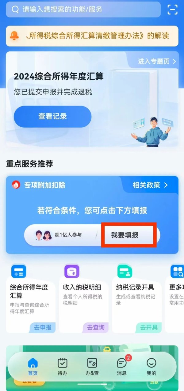 顺市配资 事关收入！8月底前抓紧修改