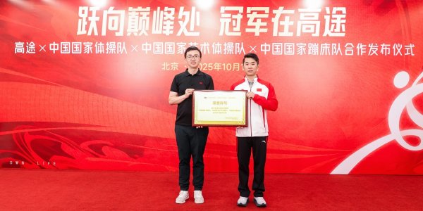 鼎盛配资 高途人才培养战略再升级，携手中国六大国家队备战洛杉矶